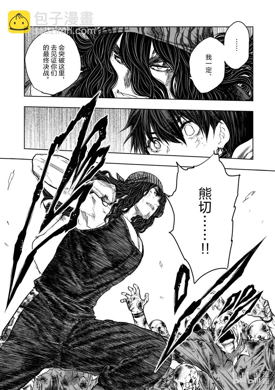 見面5秒開始戰鬥 - 138 138 - 3