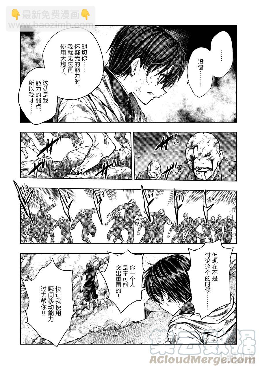 見面5秒開始戰鬥 - 138 138 - 4