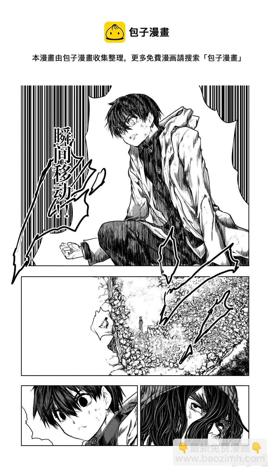 見面5秒開始戰鬥 - 138 138 - 2