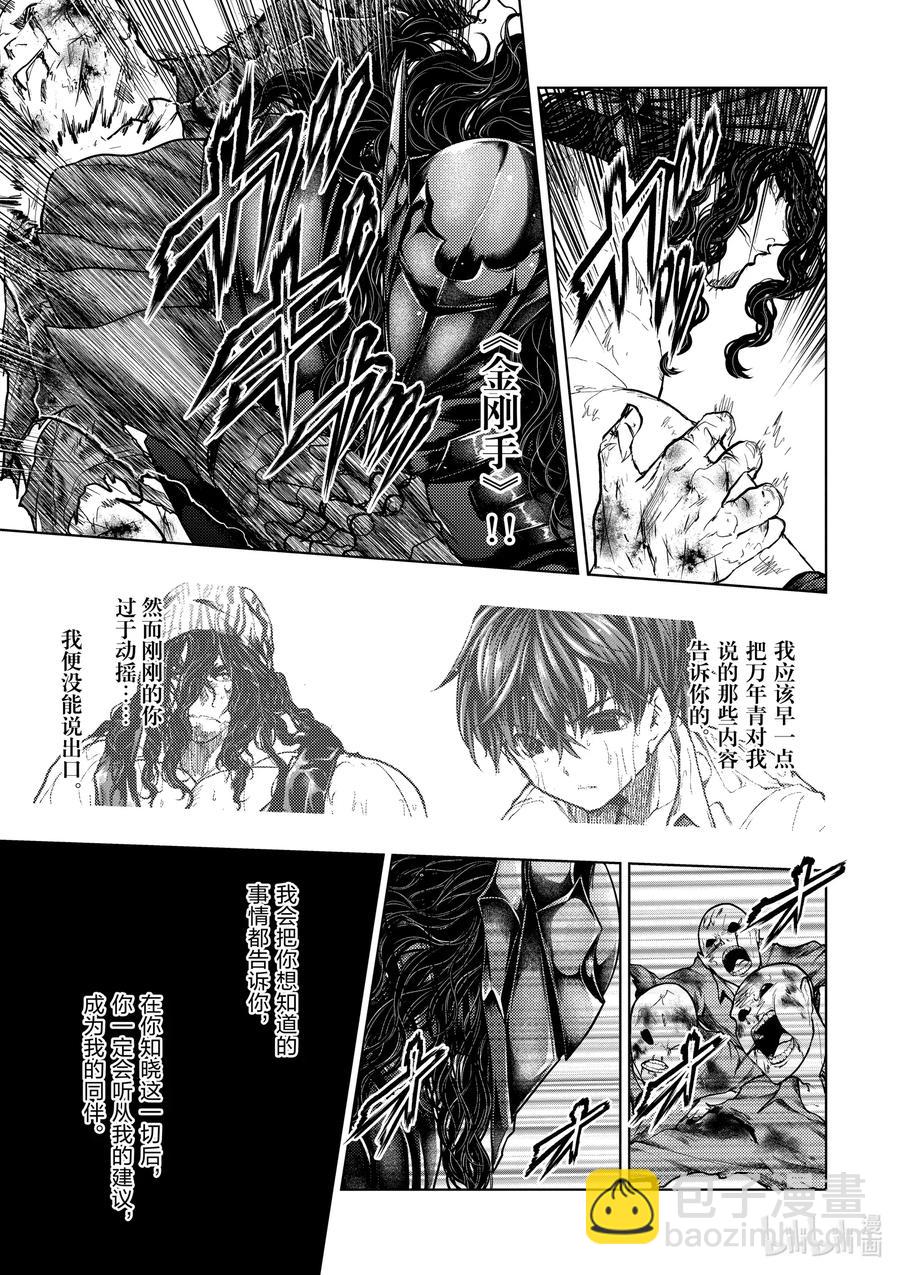 見面5秒開始戰鬥 - 139 139 - 1