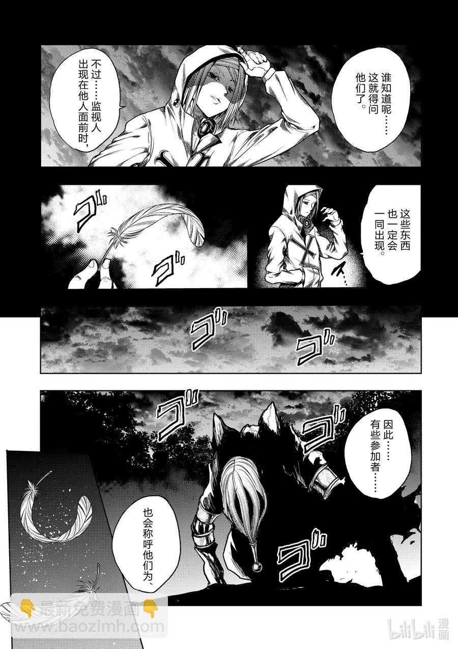 見面5秒開始戰鬥 - 139 139 - 1