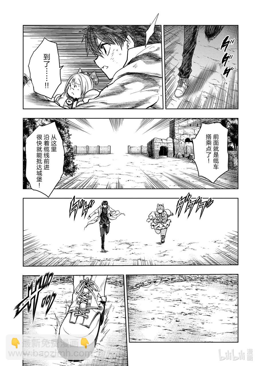 見面5秒開始戰鬥 - 143 143 - 2