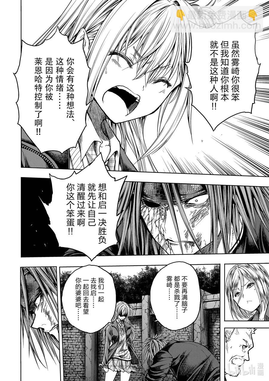 見面5秒開始戰鬥 - 143 143 - 1