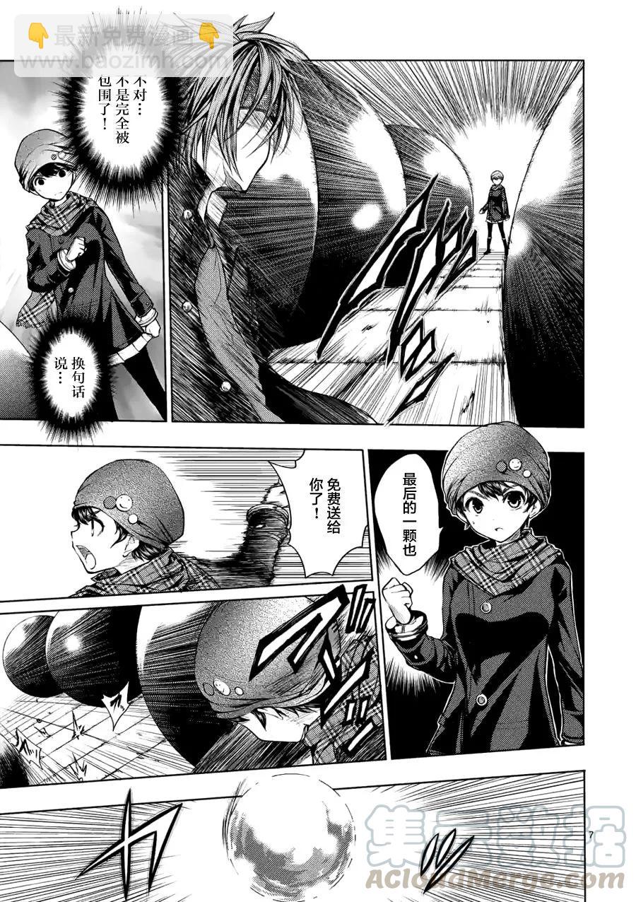 見面5秒開始戰鬥 - 15 笨蛋 - 2