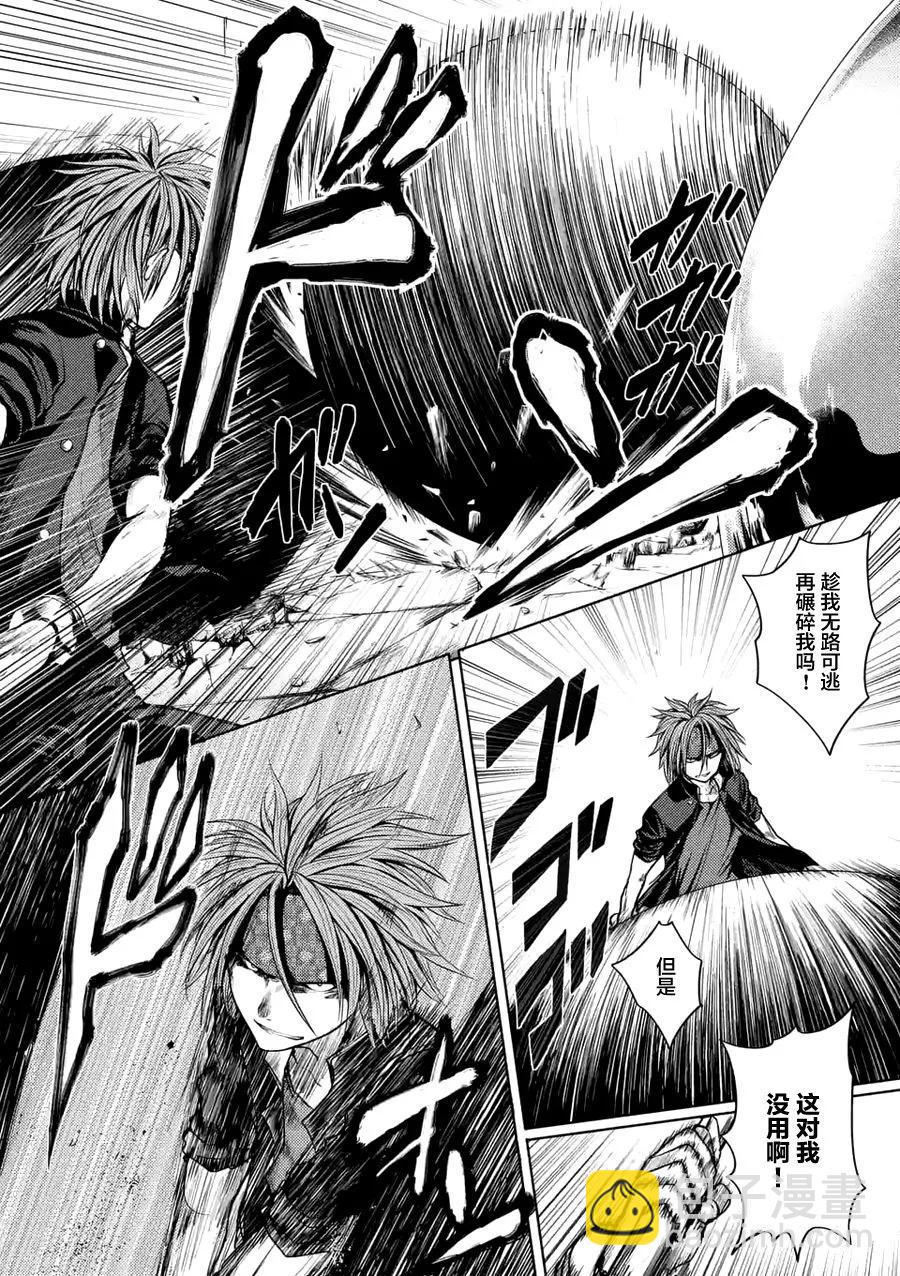 見面5秒開始戰鬥 - 15 笨蛋 - 3