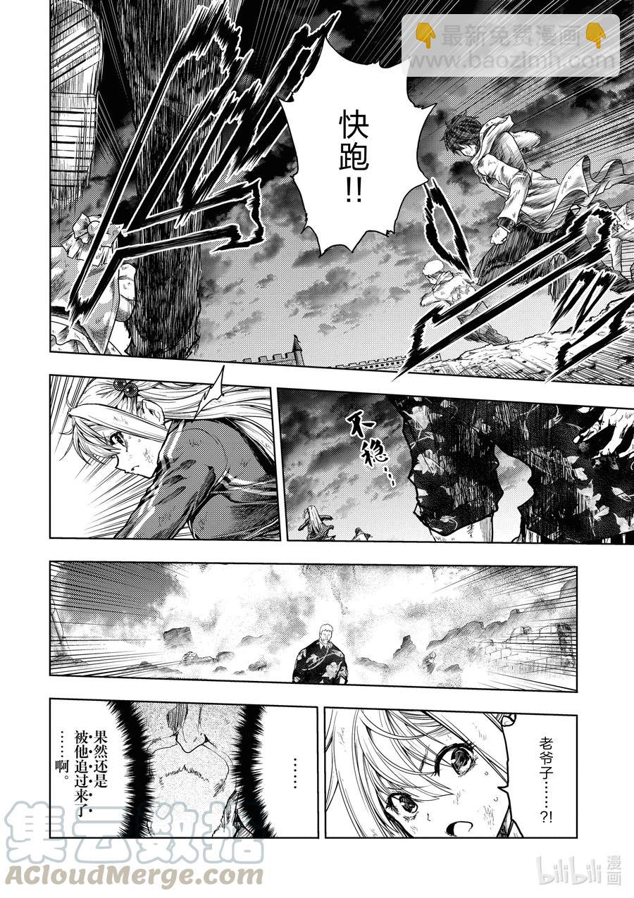 見面5秒開始戰鬥 - 145 145 - 2