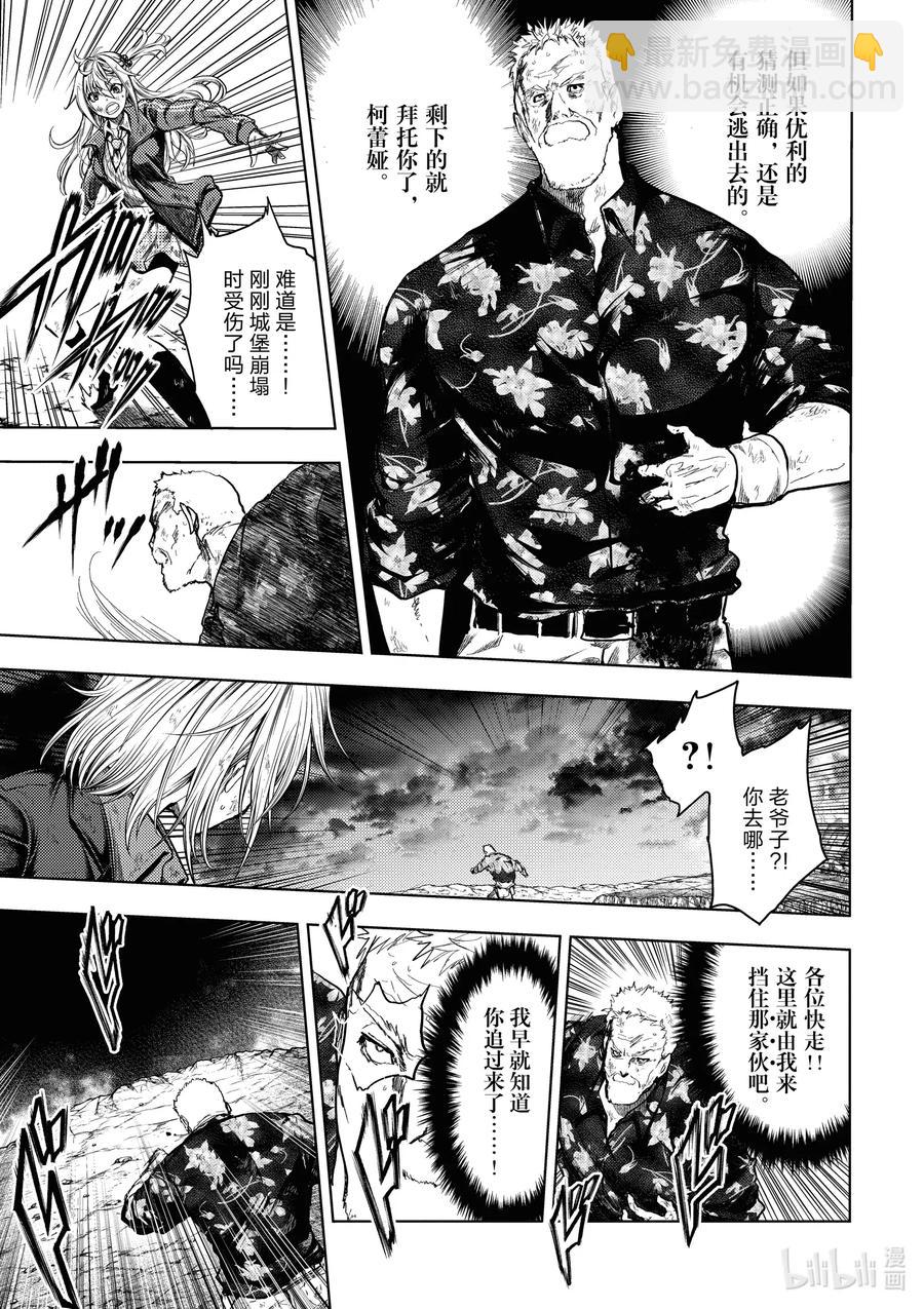 見面5秒開始戰鬥 - 145 145 - 3