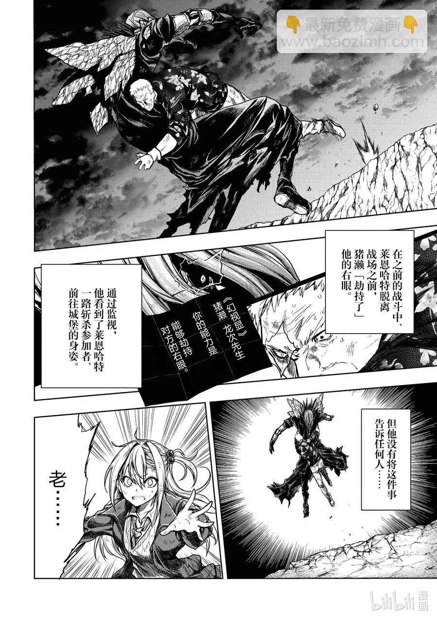 見面5秒開始戰鬥 - 145 145 - 2