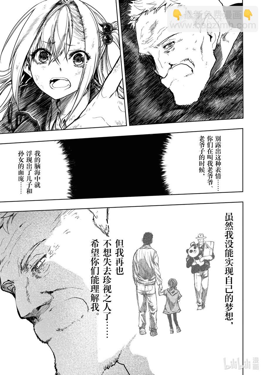 見面5秒開始戰鬥 - 145 145 - 3