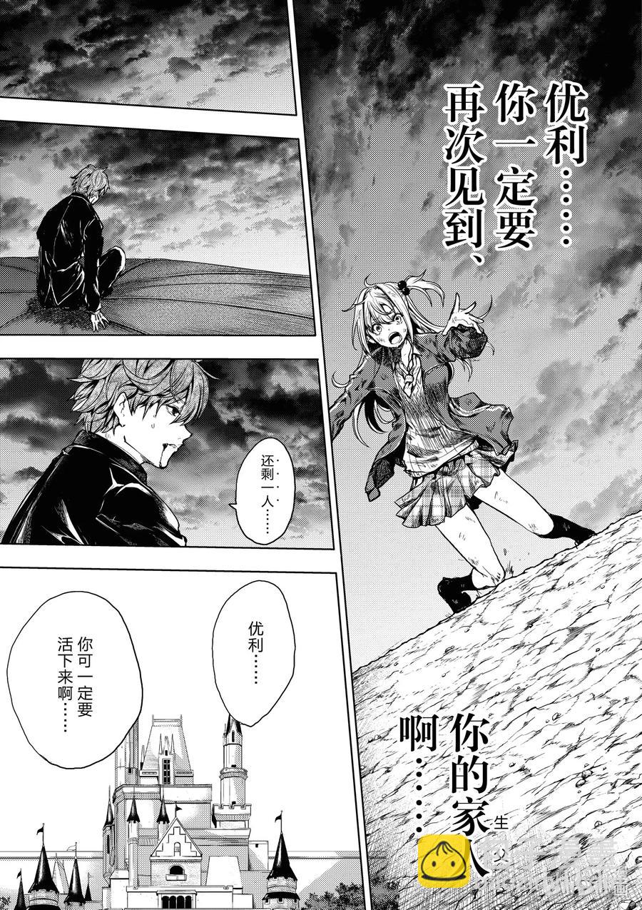 見面5秒開始戰鬥 - 145 145 - 1