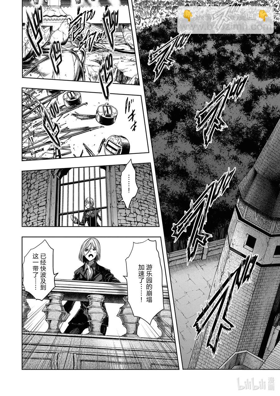 見面5秒開始戰鬥 - 145 145 - 2