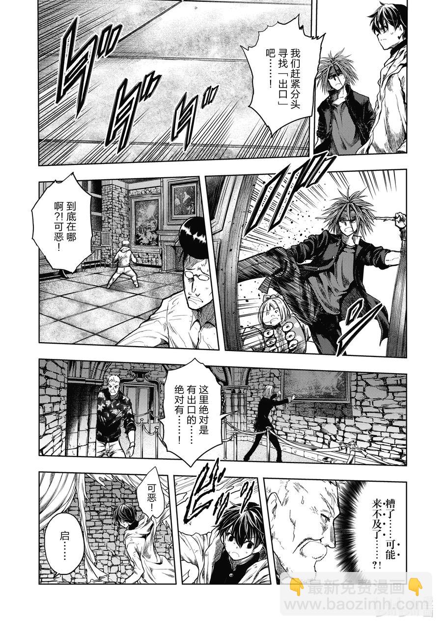 見面5秒開始戰鬥 - 145 145 - 3