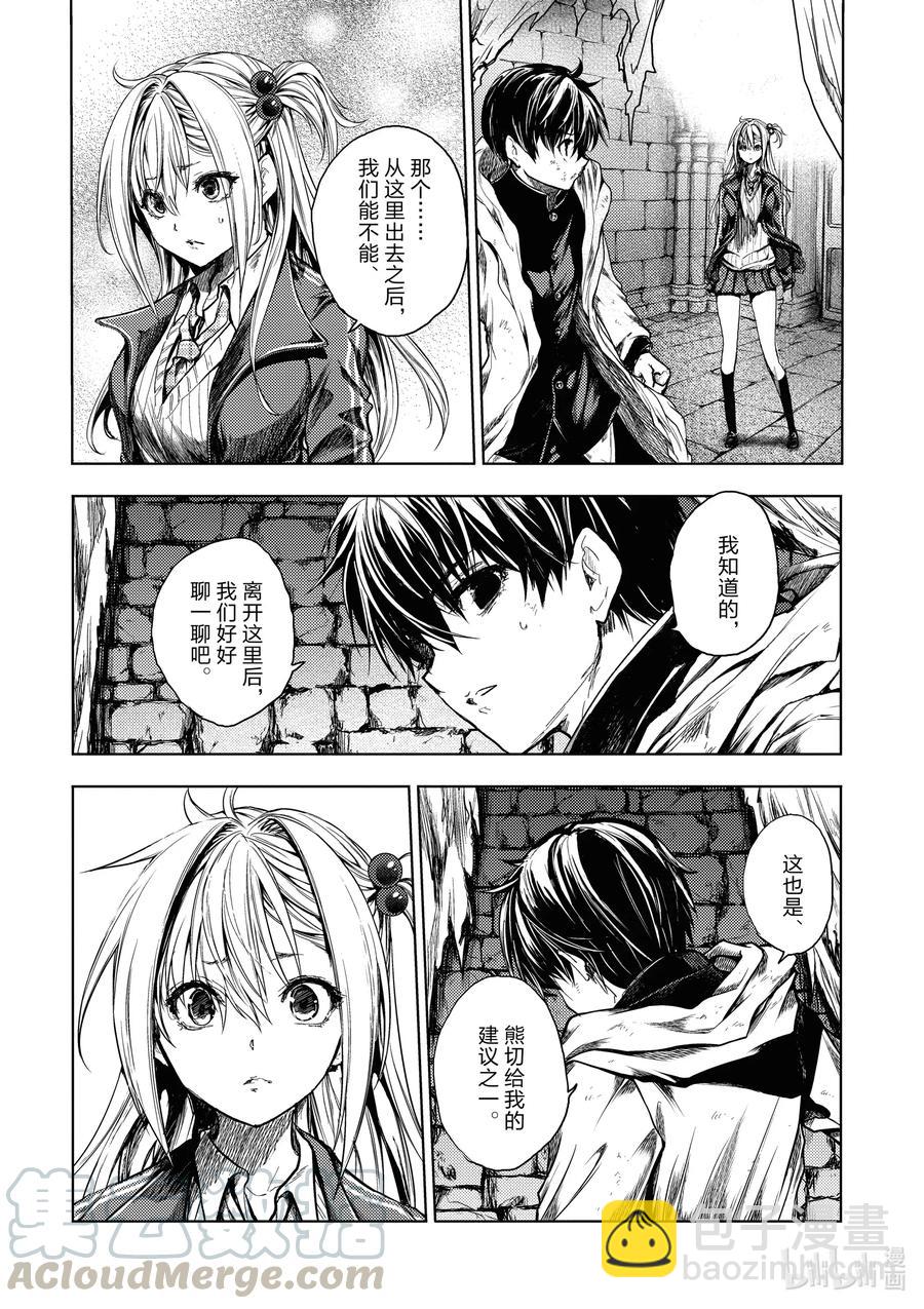 見面5秒開始戰鬥 - 145 145 - 4