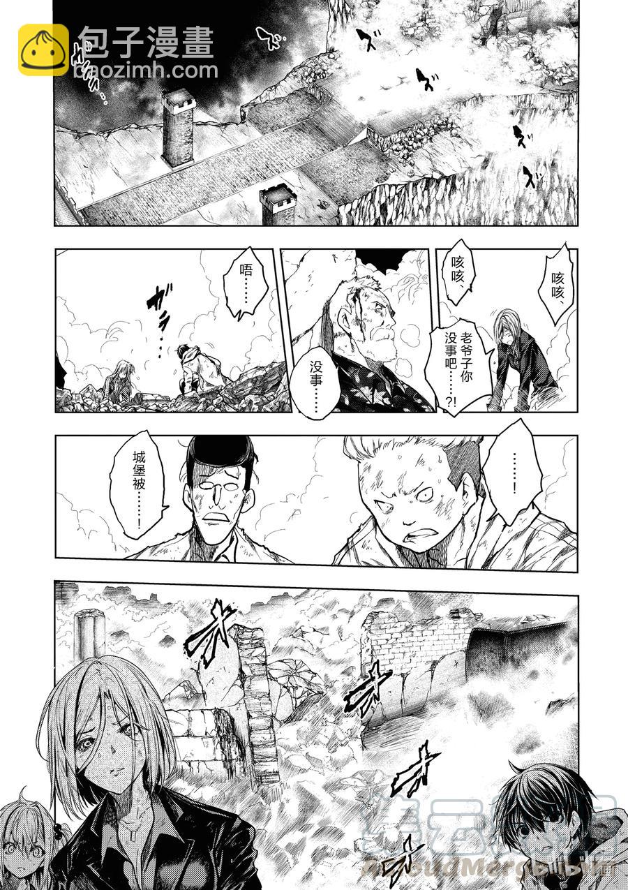 見面5秒開始戰鬥 - 145 145 - 3