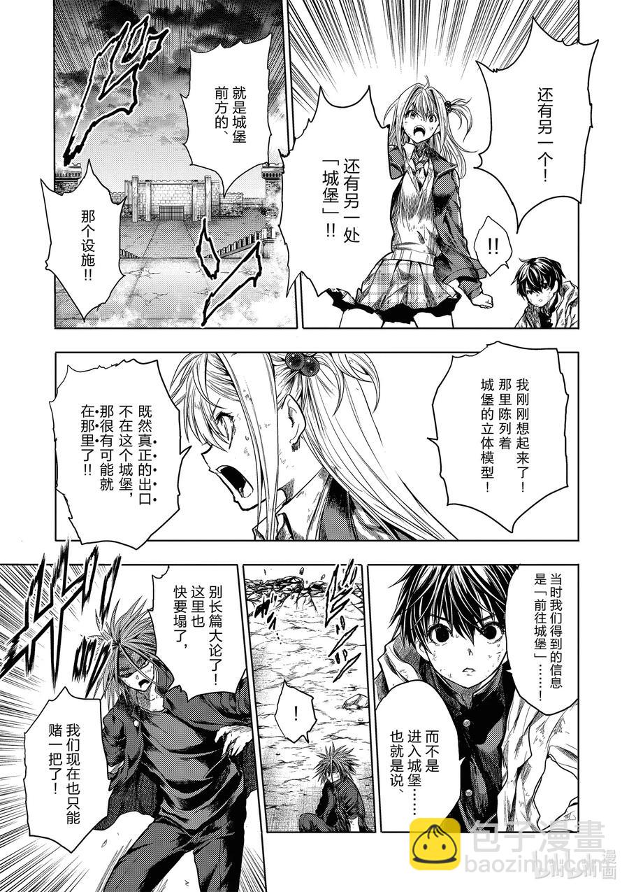 見面5秒開始戰鬥 - 145 145 - 1