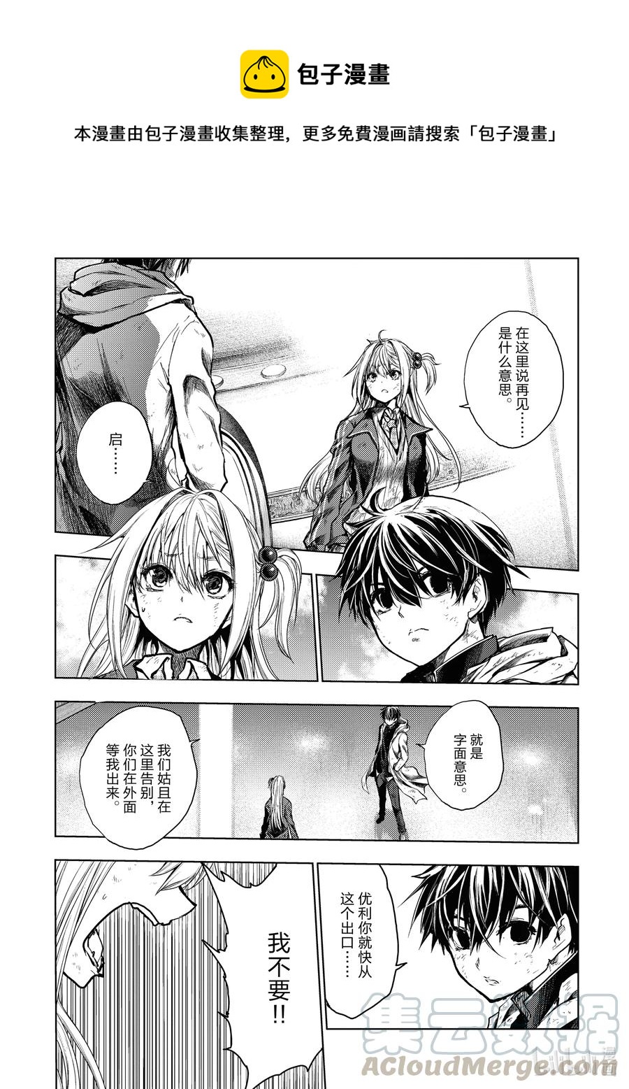 見面5秒開始戰鬥 - 148 148 - 1