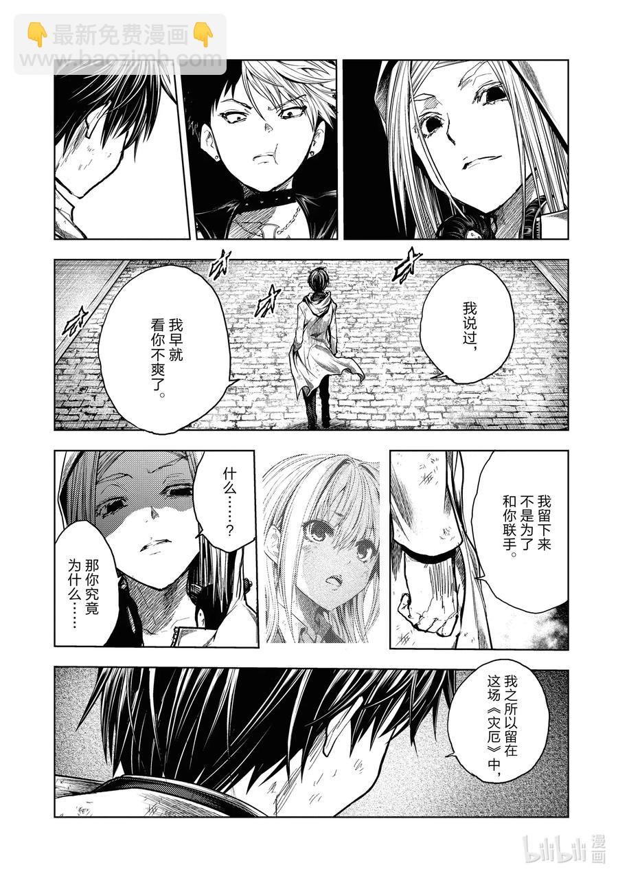 見面5秒開始戰鬥 - 148 148 - 3