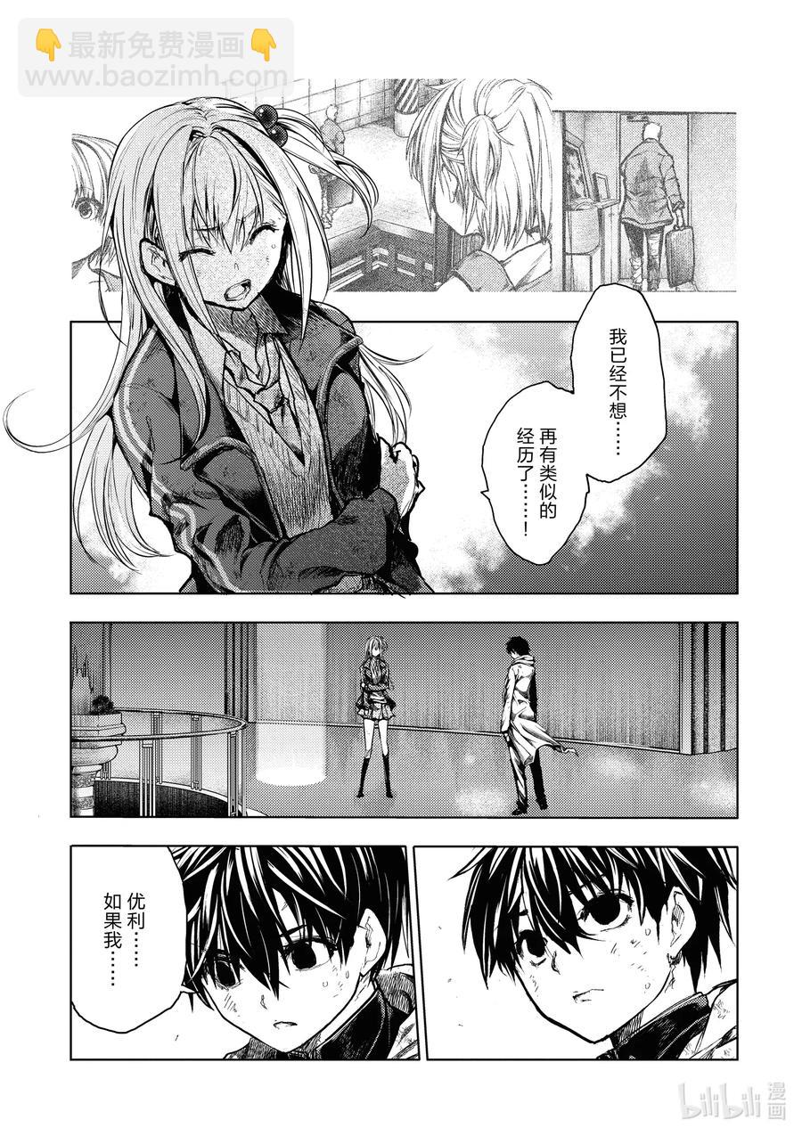 見面5秒開始戰鬥 - 148 148 - 3