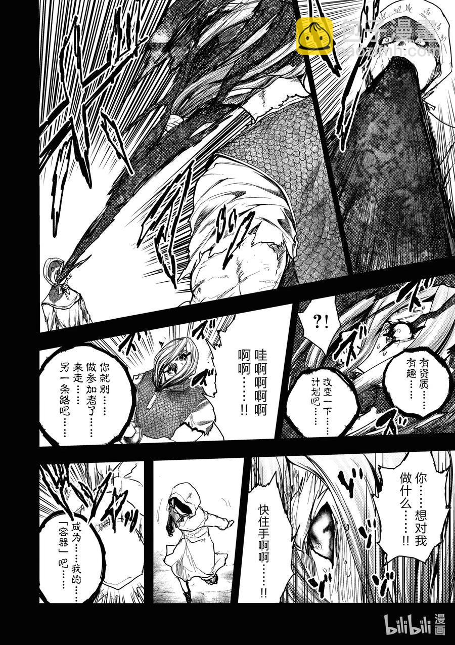 見面5秒開始戰鬥 - 150 150 - 3