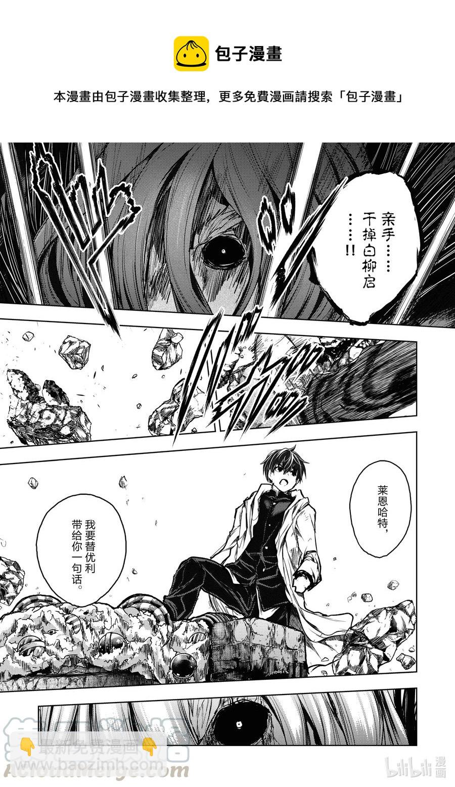 見面5秒開始戰鬥 - 150 150 - 3