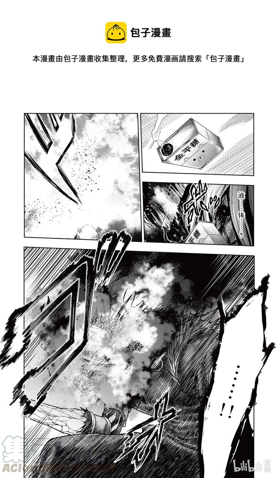 見面5秒開始戰鬥 - 152 152 - 1