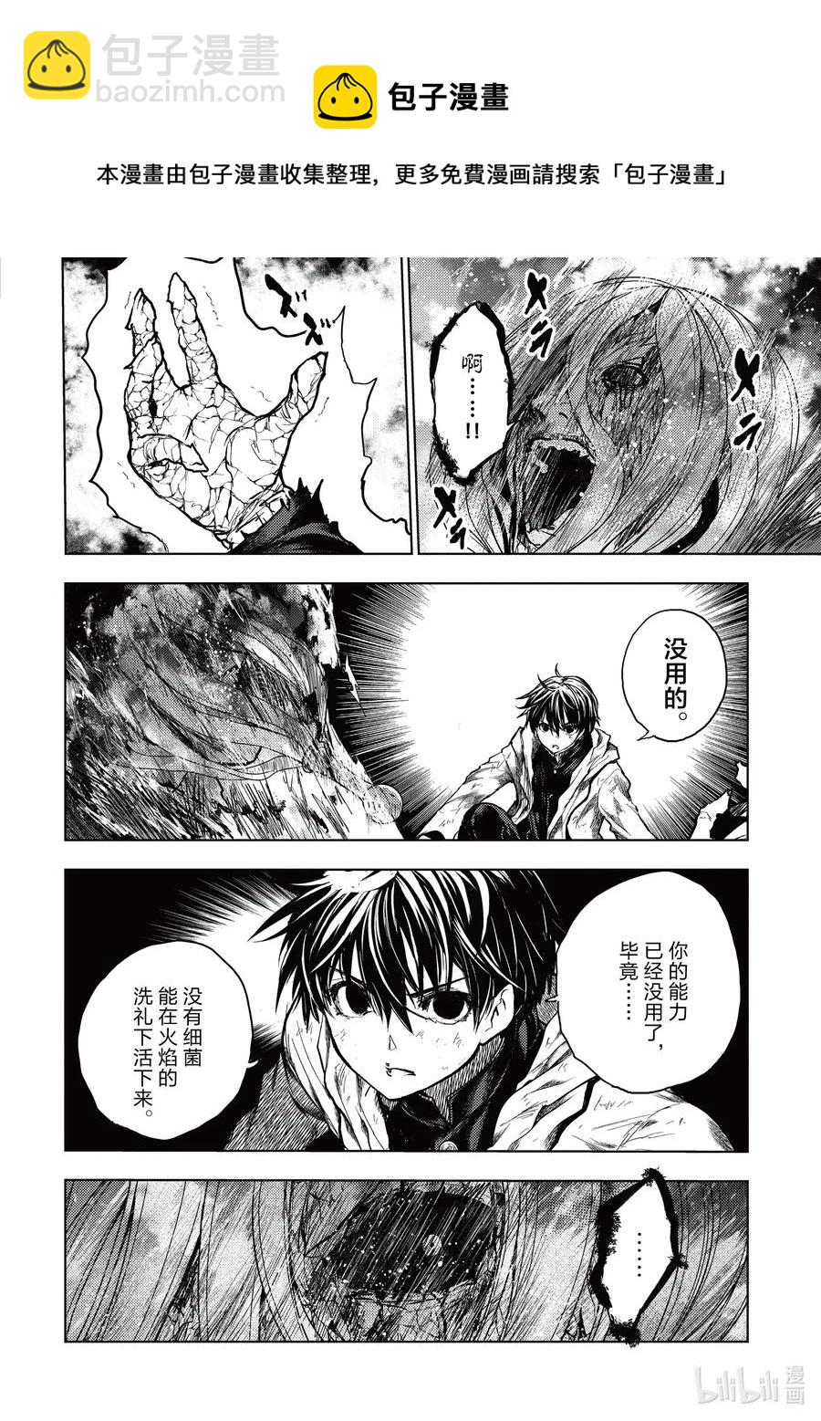 見面5秒開始戰鬥 - 152 152 - 1