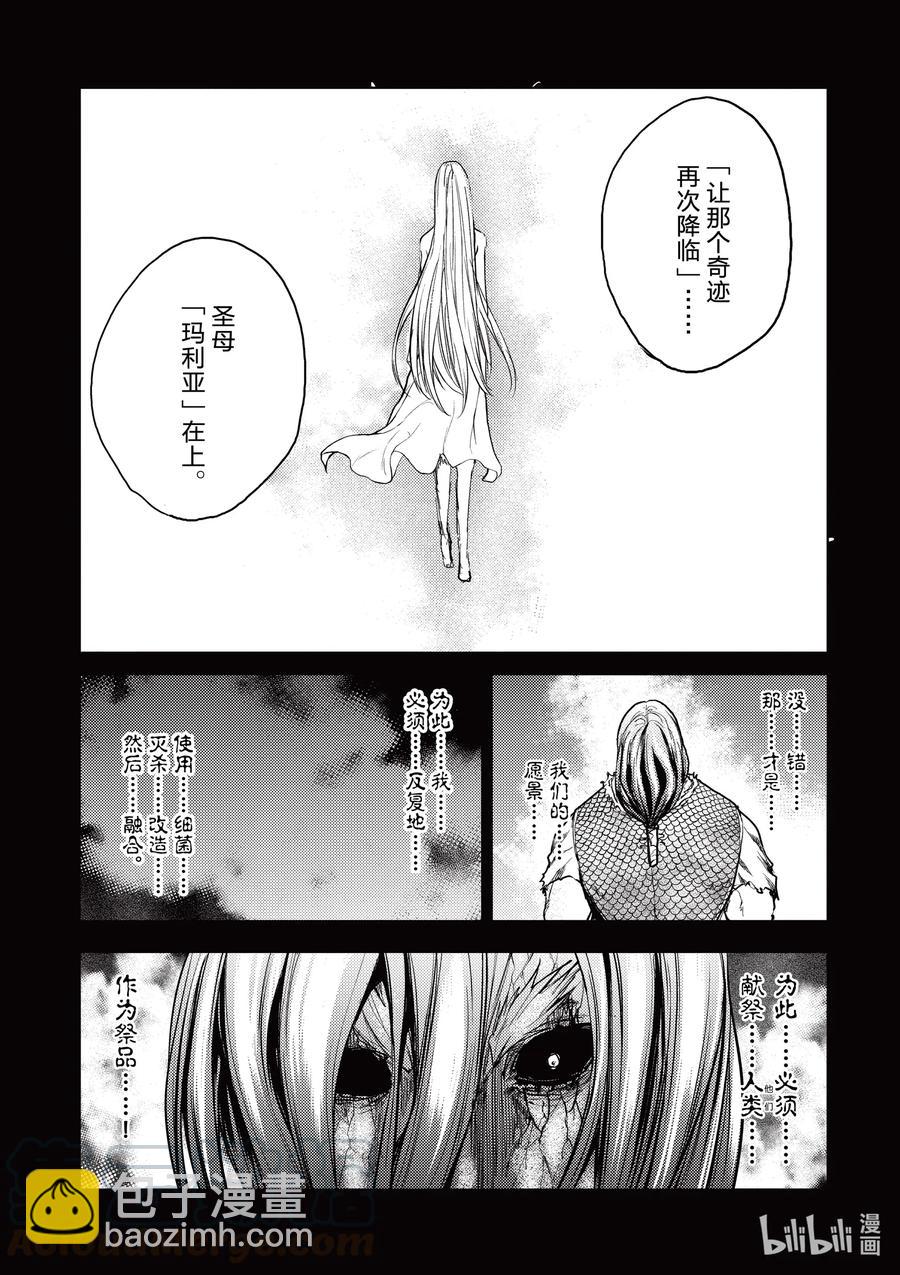 見面5秒開始戰鬥 - 152 152 - 3