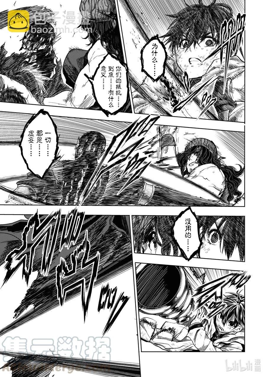 見面5秒開始戰鬥 - 154 154 - 1