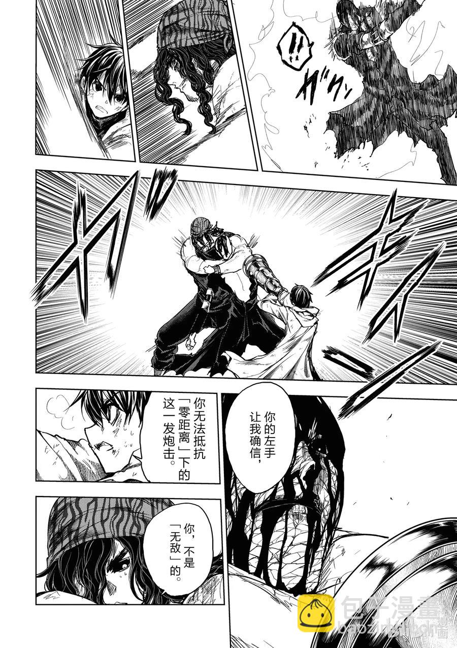 見面5秒開始戰鬥 - 154 154 - 2