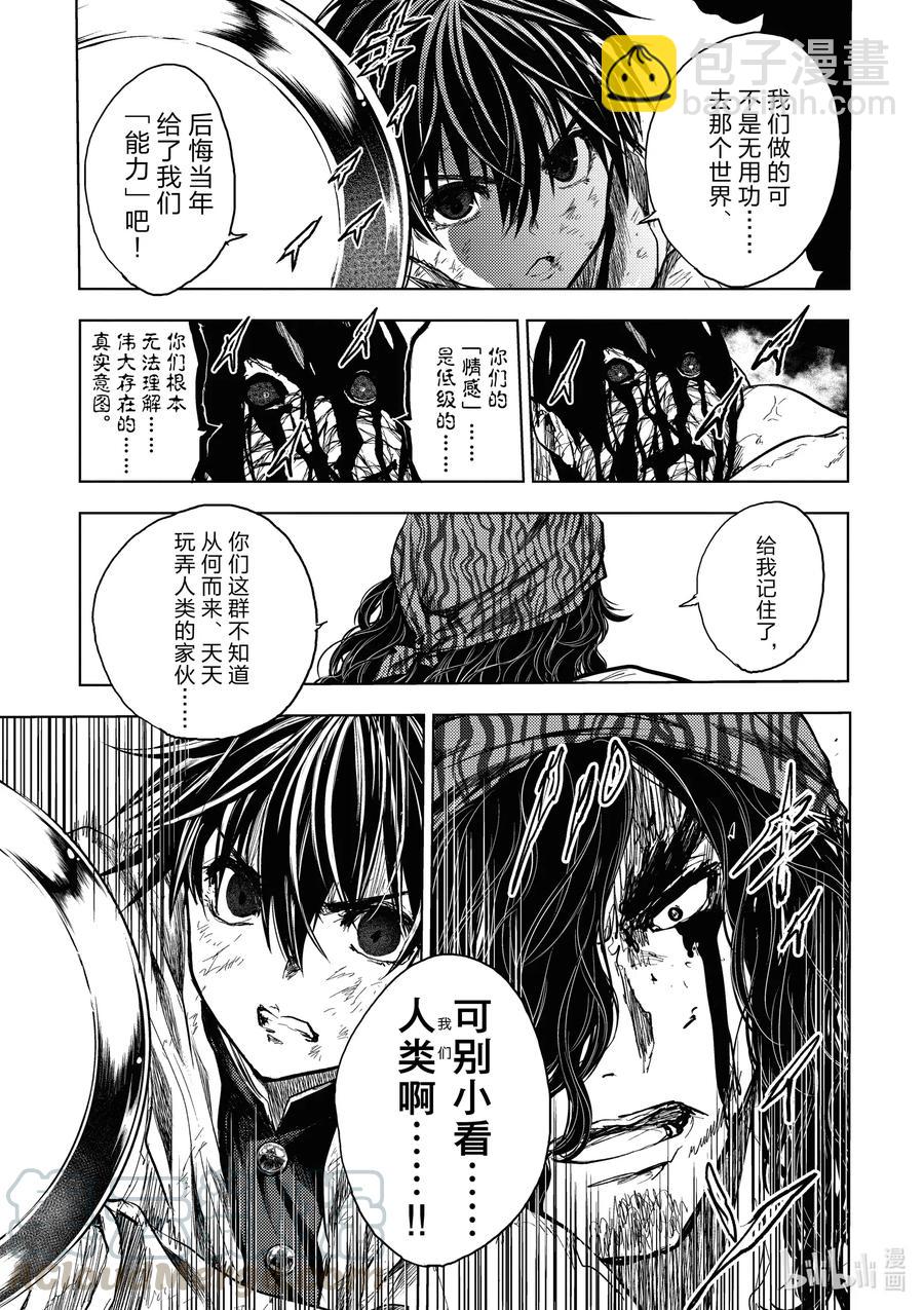 見面5秒開始戰鬥 - 154 154 - 3