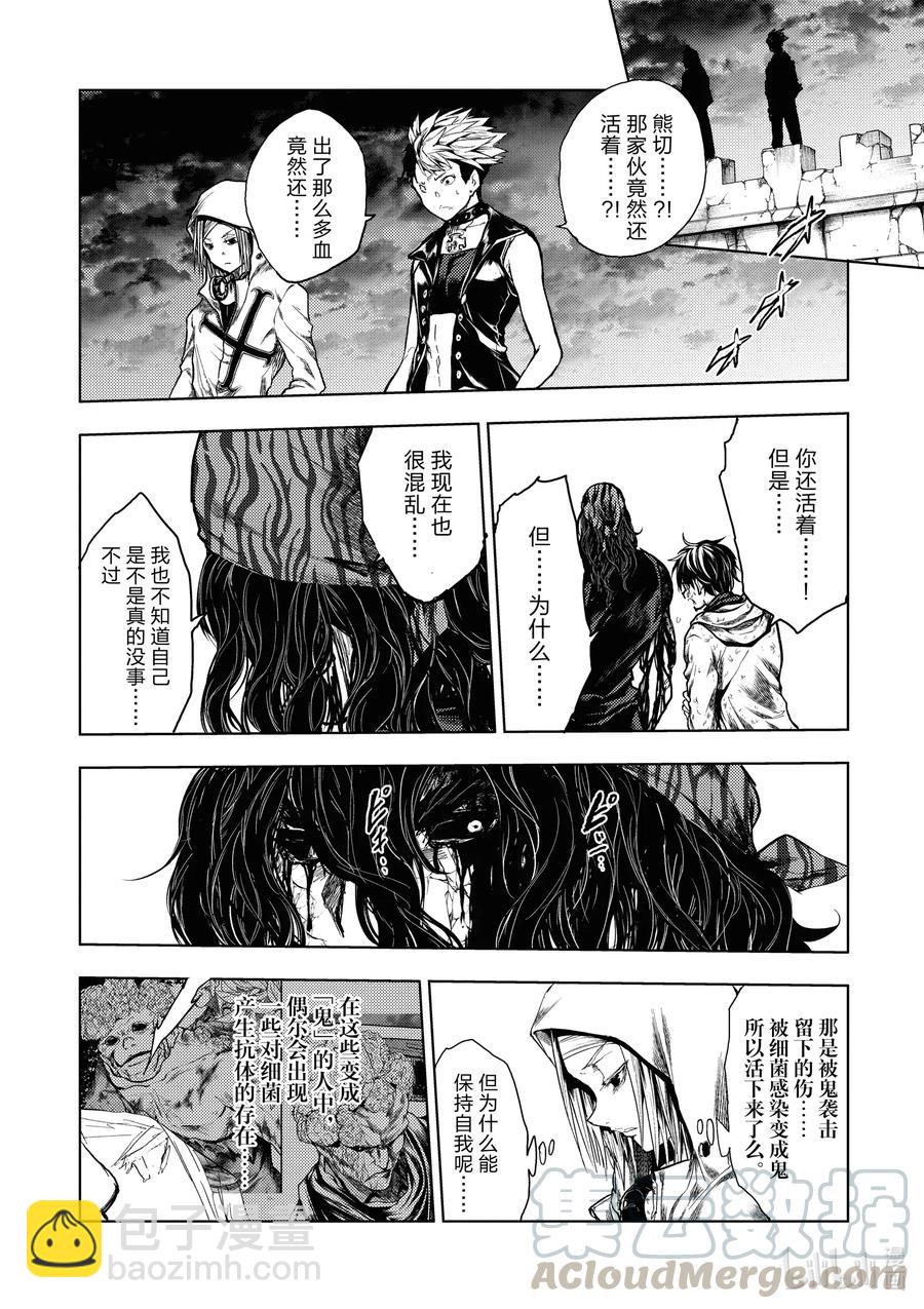 見面5秒開始戰鬥 - 154 154 - 3