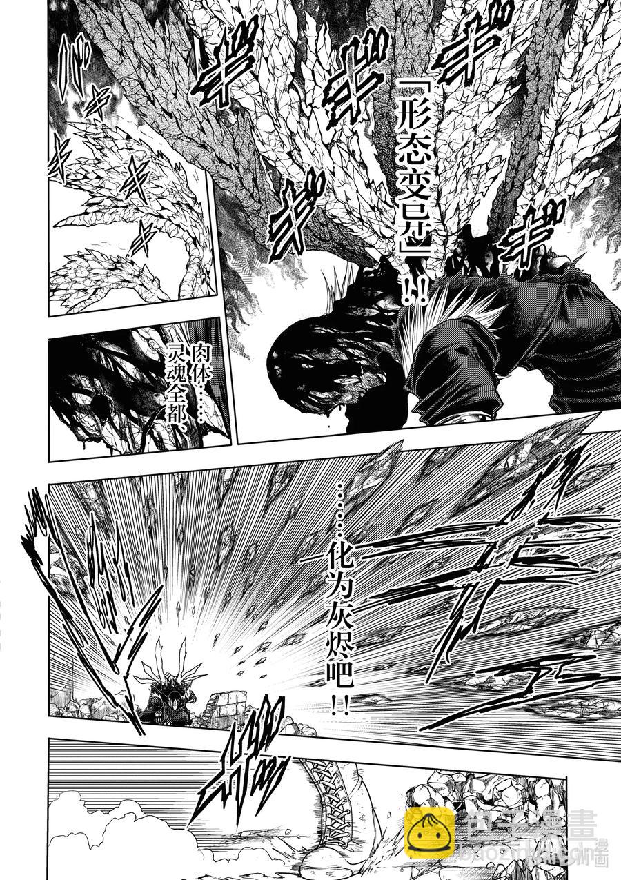 見面5秒開始戰鬥 - 154 154 - 3