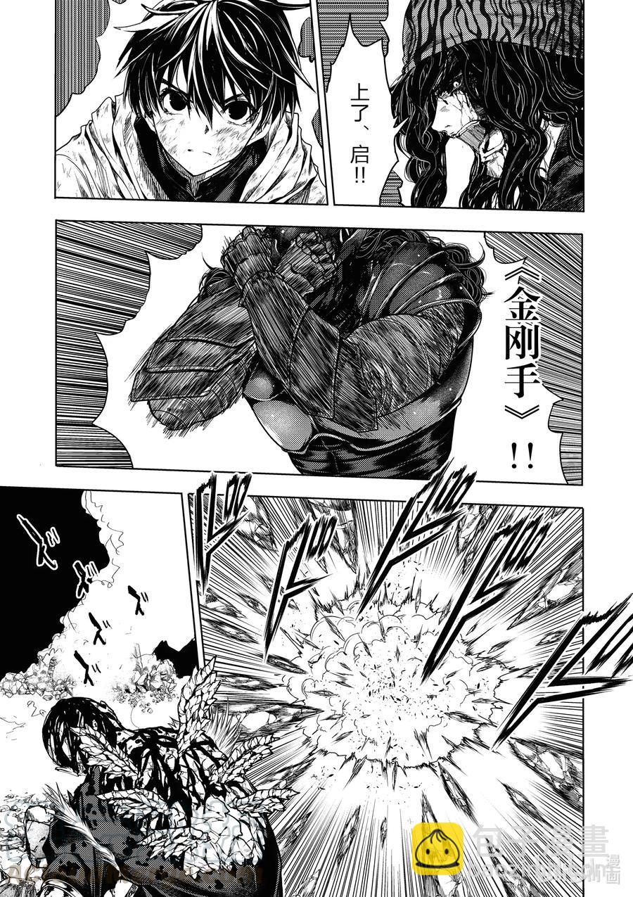 見面5秒開始戰鬥 - 154 154 - 4