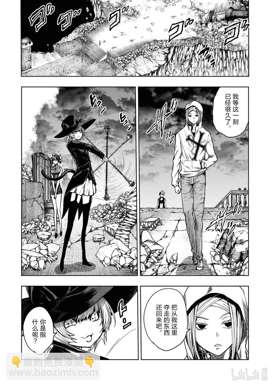 見面5秒開始戰鬥 - 156 156 - 4