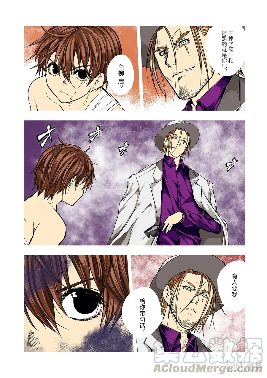 見面5秒開始戰鬥 - 158 158 - 1