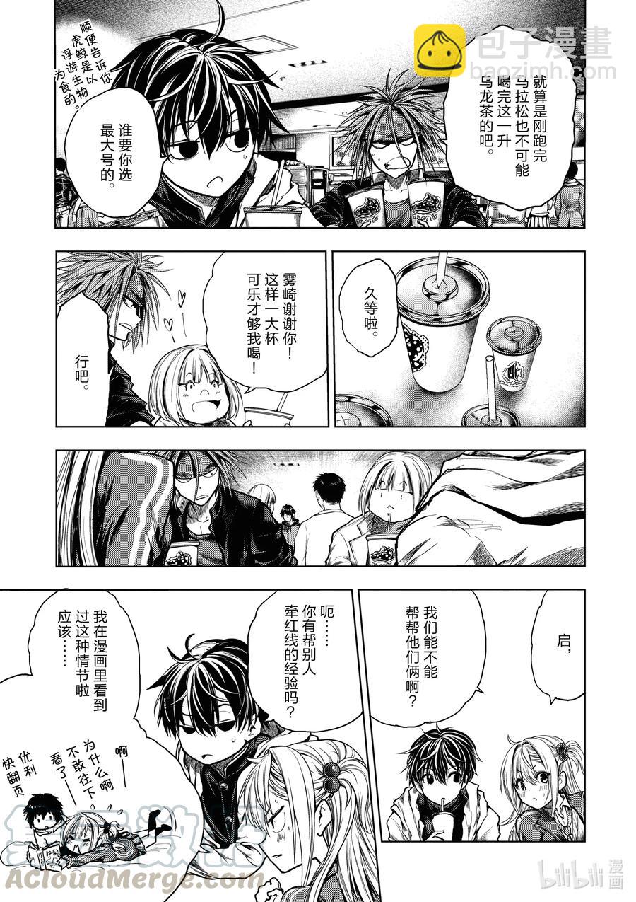 見面5秒開始戰鬥 - 160 160 - 3