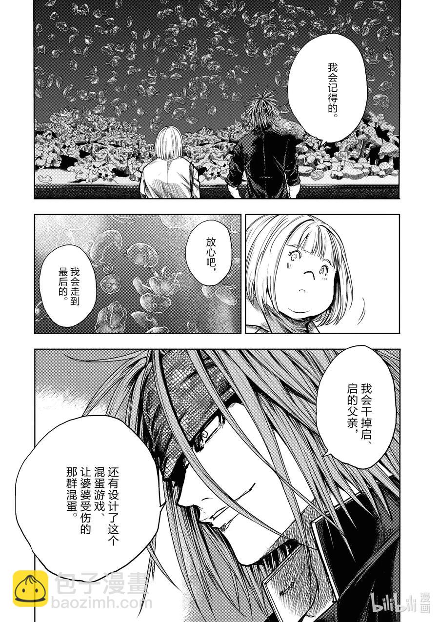 見面5秒開始戰鬥 - 160 160 - 2