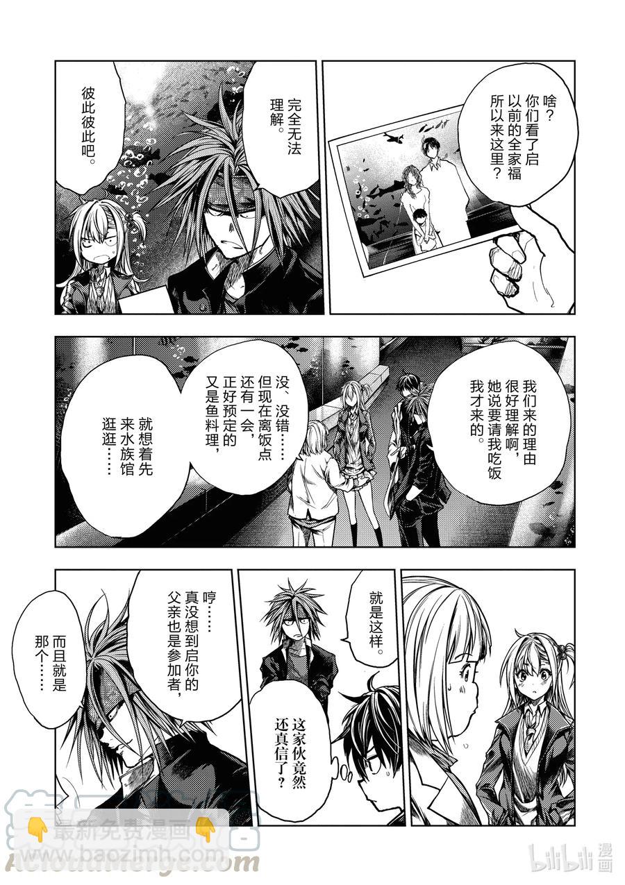 見面5秒開始戰鬥 - 160 160 - 3