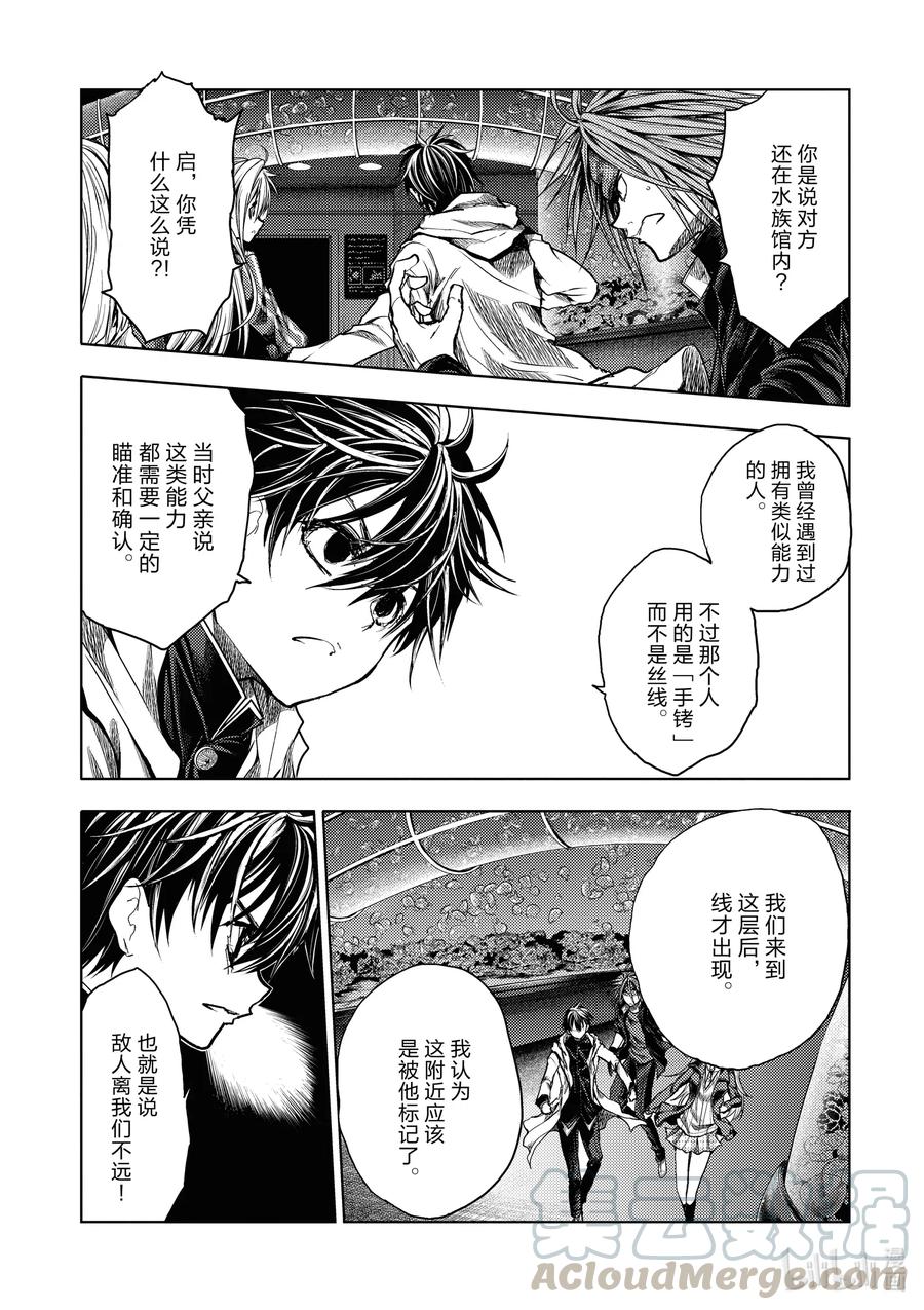 見面5秒開始戰鬥 - 162 162 - 1