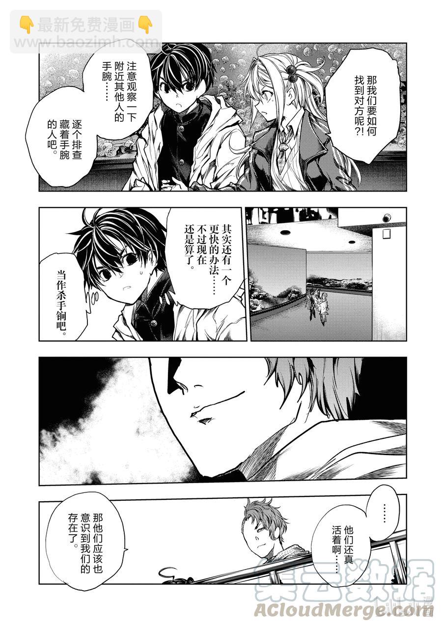 見面5秒開始戰鬥 - 162 162 - 3