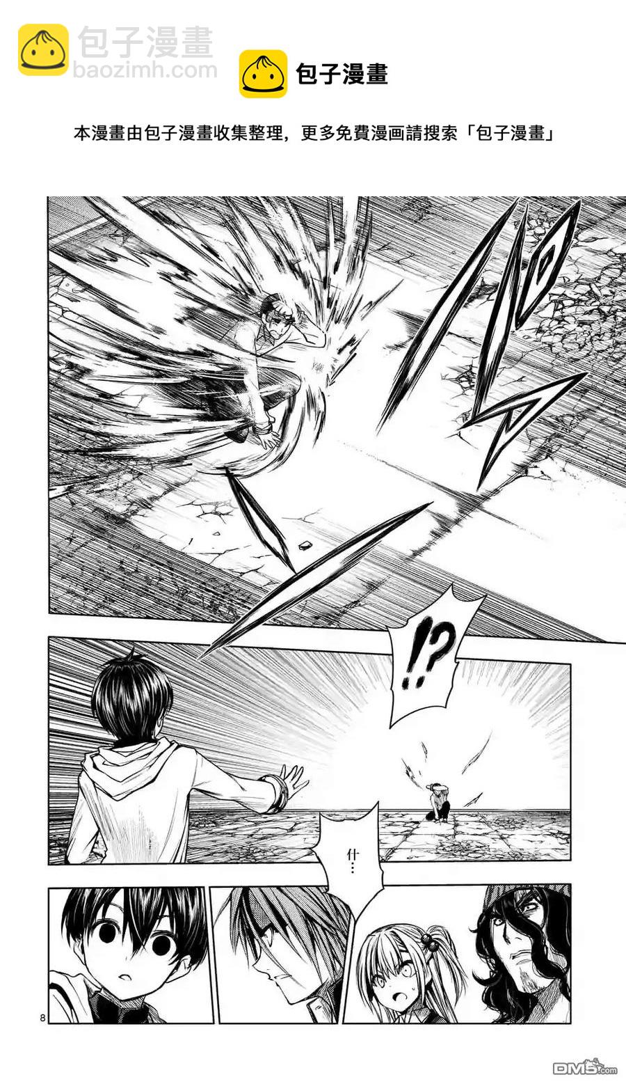 見面5秒開始戰鬥 - 17 我是主角 - 2