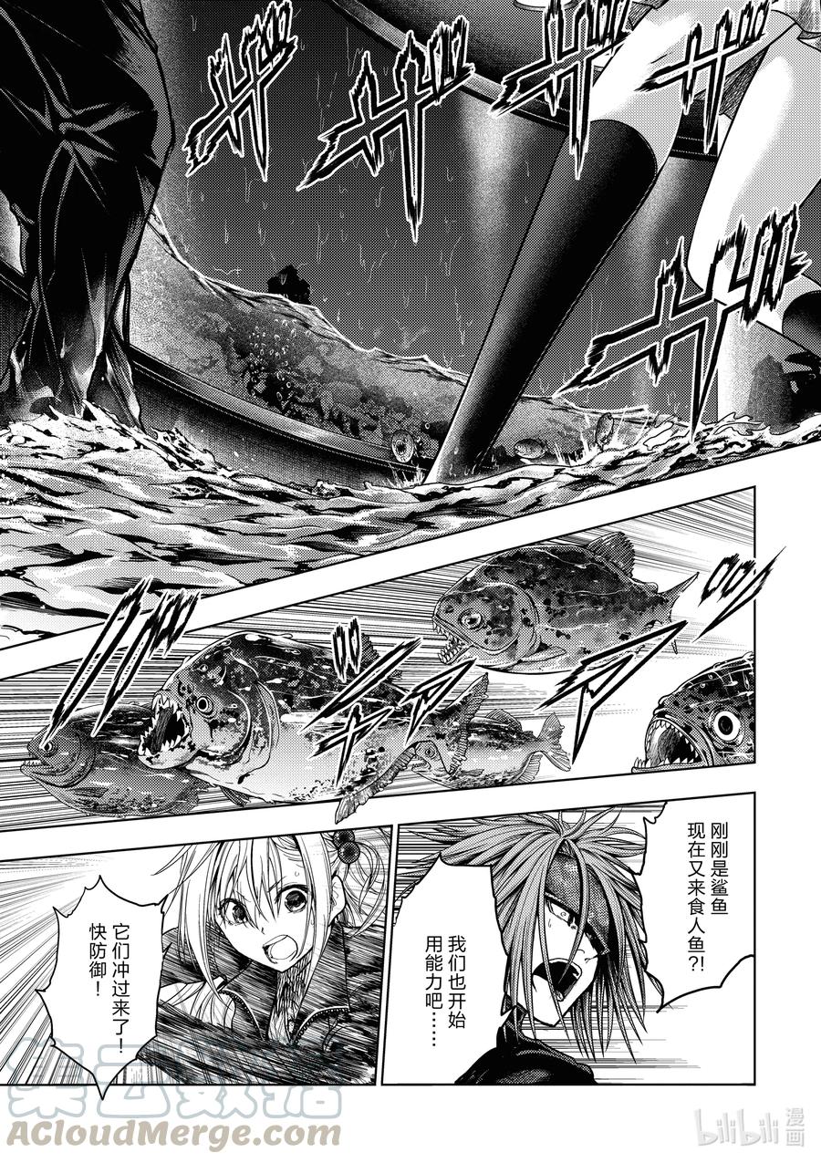 見面5秒開始戰鬥 - 164 164 - 1