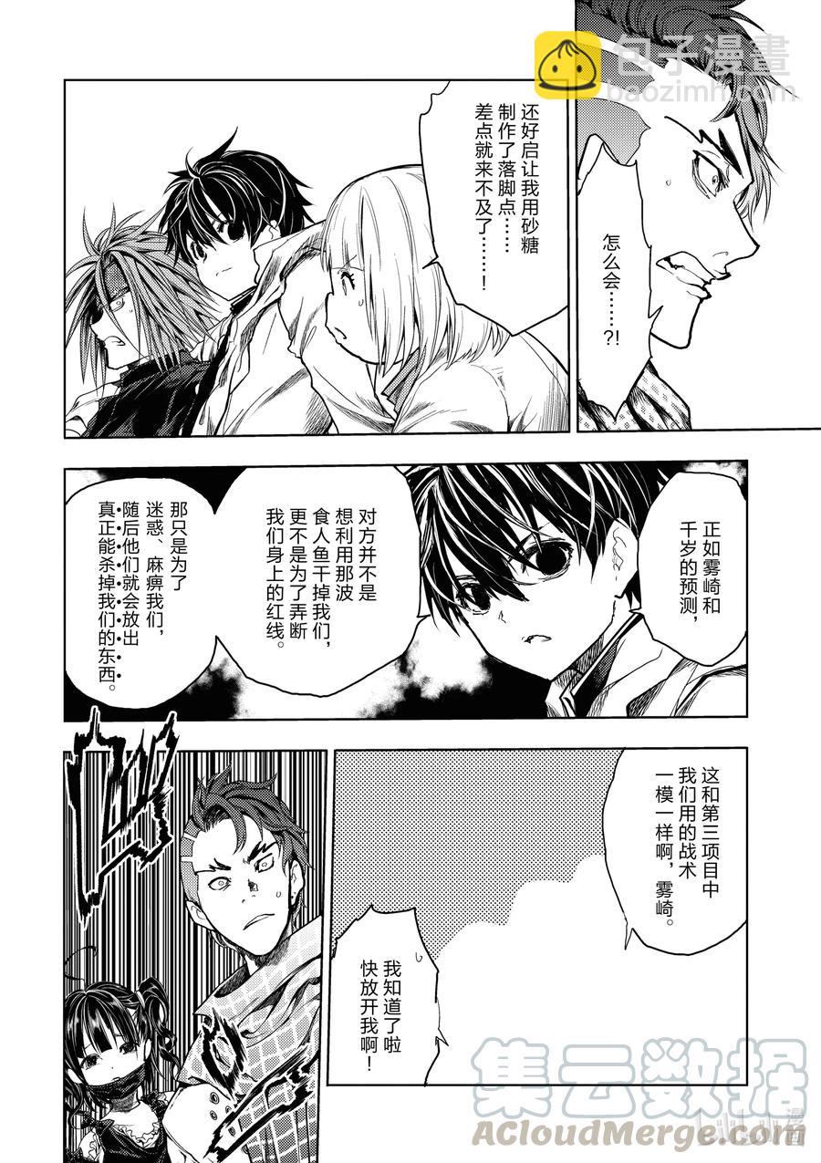 見面5秒開始戰鬥 - 164 164 - 1