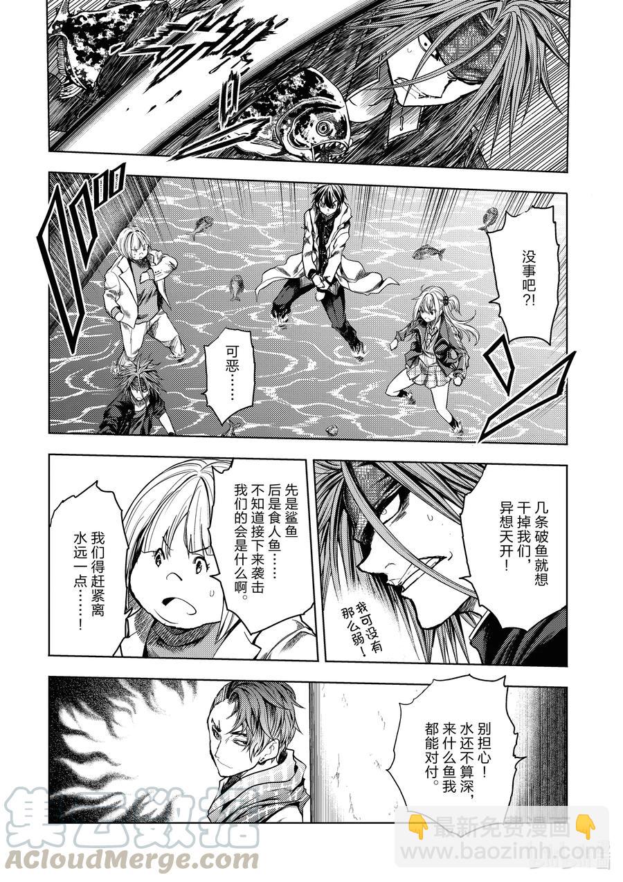 見面5秒開始戰鬥 - 164 164 - 1