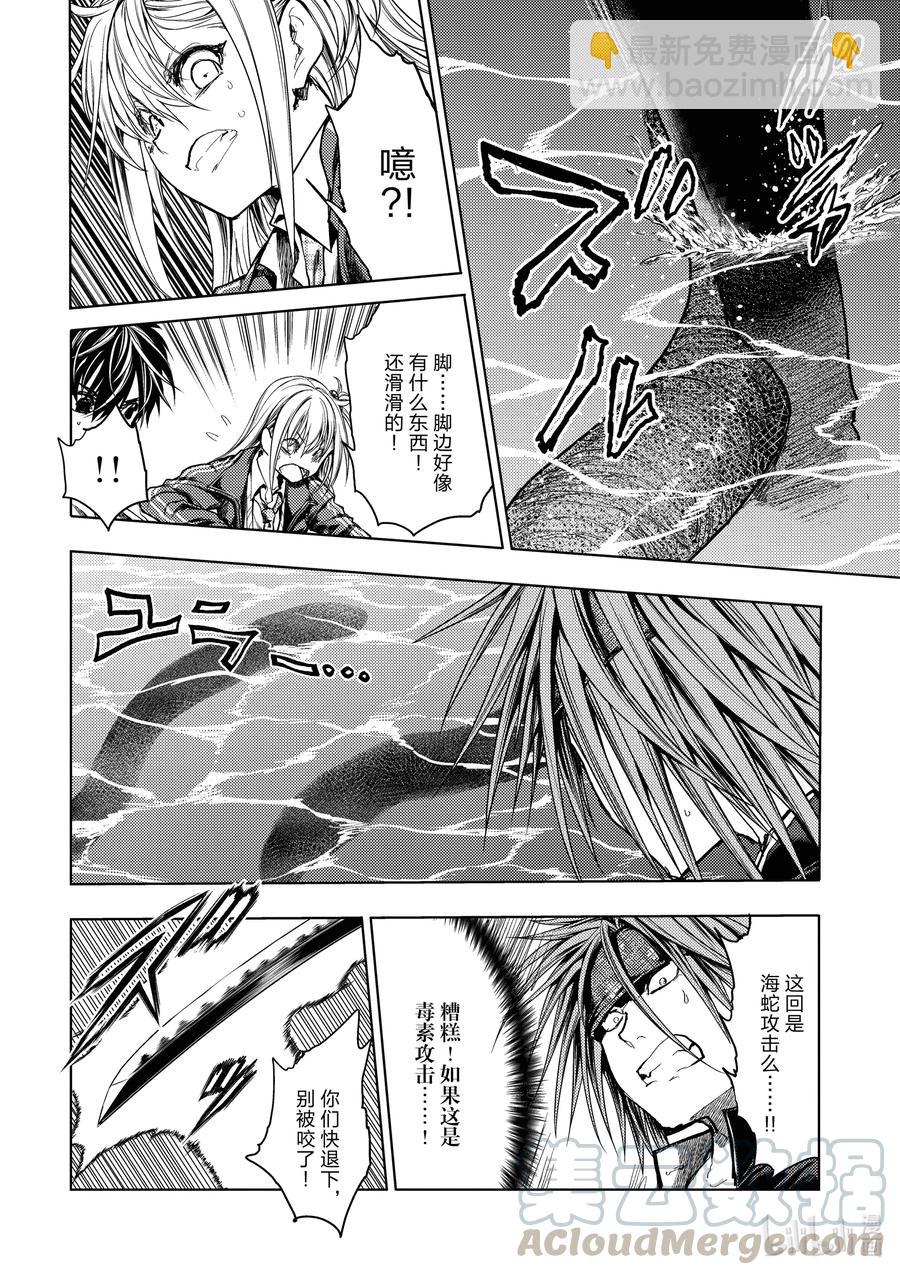 見面5秒開始戰鬥 - 164 164 - 3