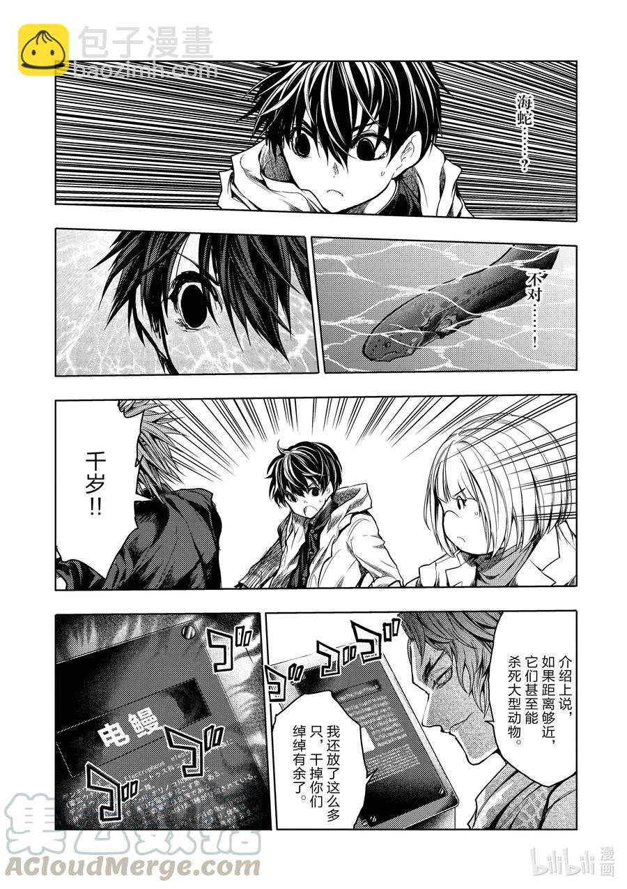 見面5秒開始戰鬥 - 164 164 - 1