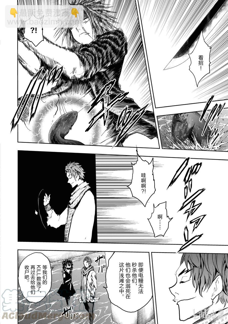 見面5秒開始戰鬥 - 164 164 - 2