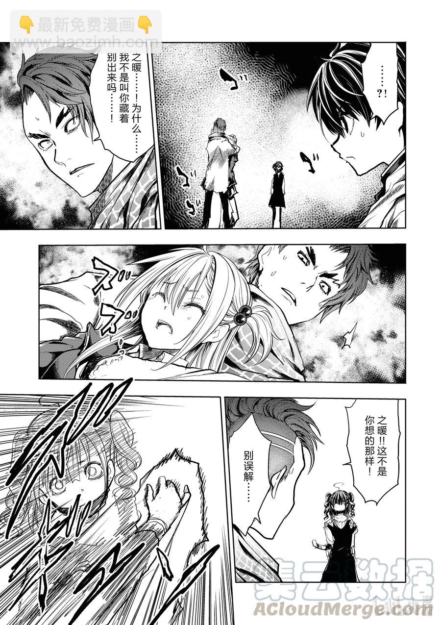 見面5秒開始戰鬥 - 166 166 - 2