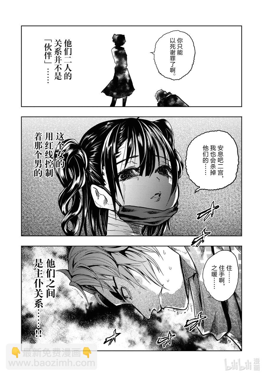 見面5秒開始戰鬥 - 166 166 - 2