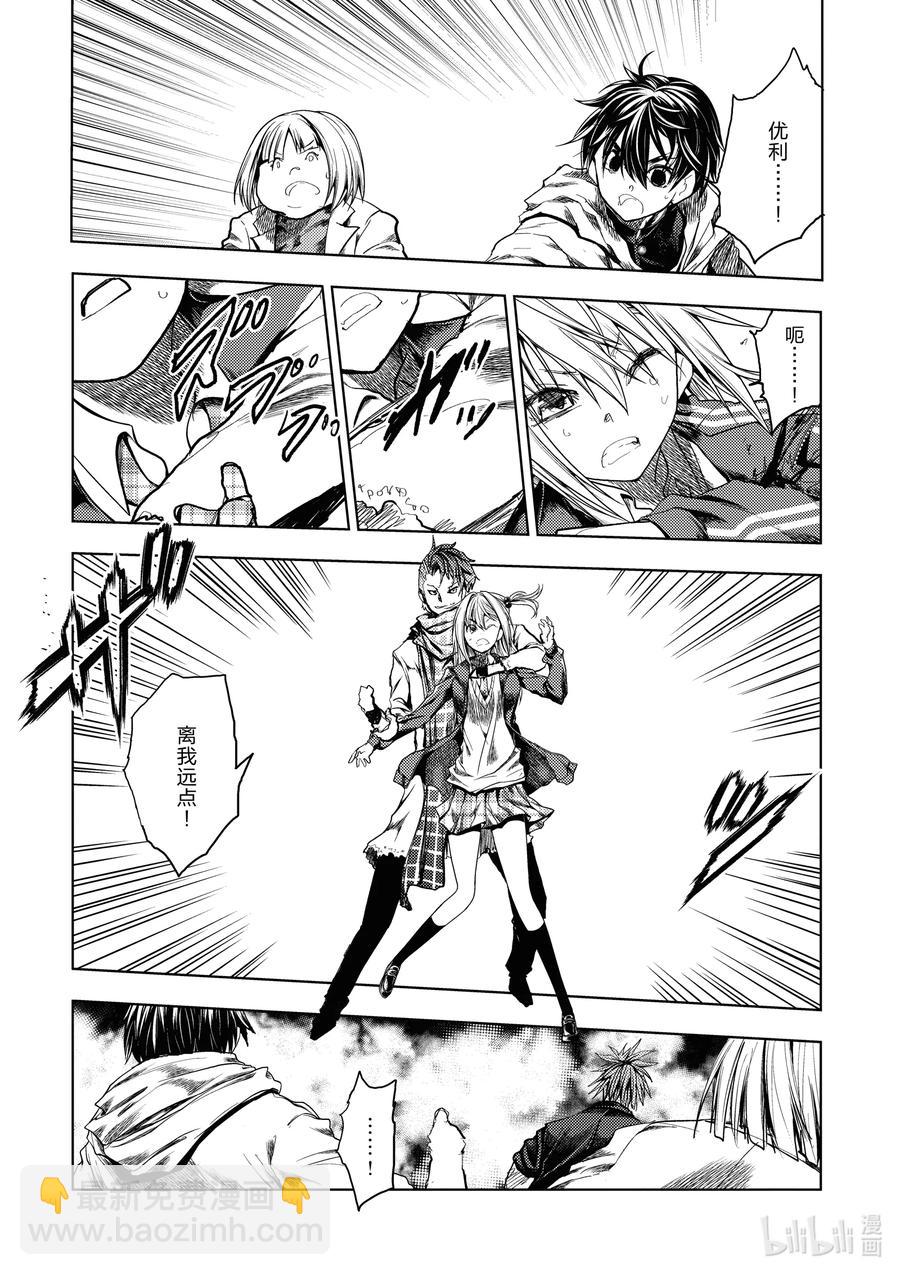 見面5秒開始戰鬥 - 166 166 - 2